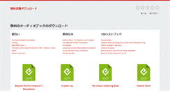 Desktop Screenshot of biyou783.info