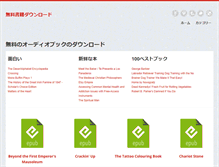 Tablet Screenshot of biyou783.info